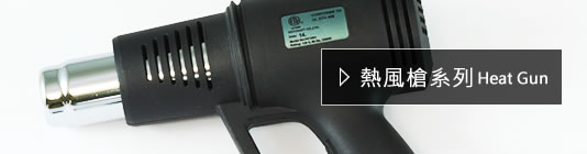 Heat Soldering Irons Manufacturer Heat Gun Manufacturer Vacuum Cleaner Manufacturer