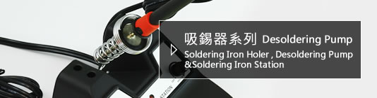 Autorepair Parts Manufacturer Taiwan Soldering Iron Holder And Cleaner Sealing Machine Manufacturer